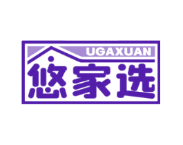 悠家选 UGAXUAN