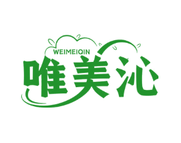 唯美沁