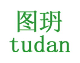 图玬