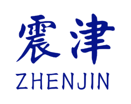 震津