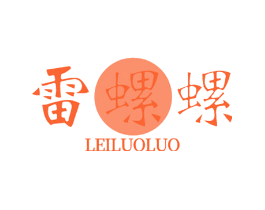 雷螺螺