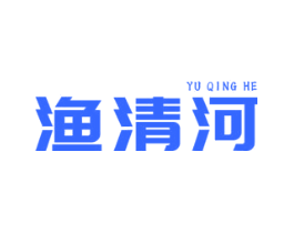 渔清河
