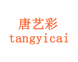 唐艺彩