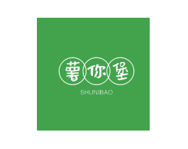 薯你堡