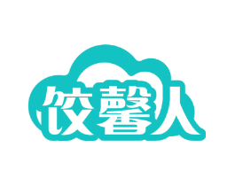 饺馨人