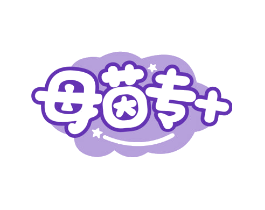 母茵专+