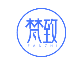 梵致