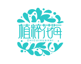 植粹花海