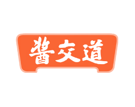酱交道