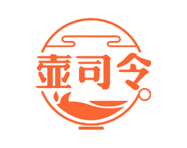 壶司令