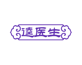 逵医生