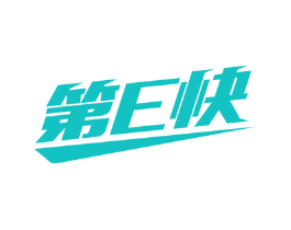 第E快
