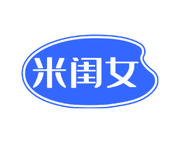 米闺女