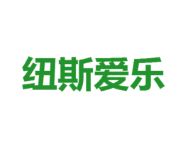 纽斯爱乐