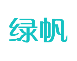 绿帆