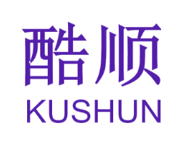 酷顺