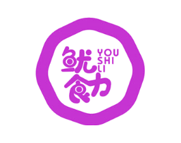 鱿食力