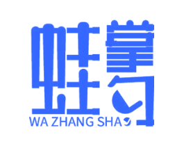 蛙掌勺