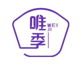 唯季