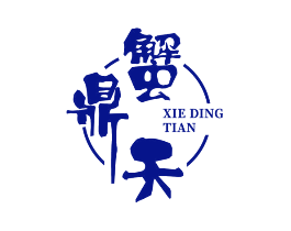蟹鼎天