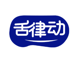 舌律动