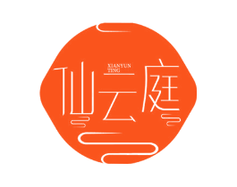 仙云庭