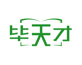 毕天才
