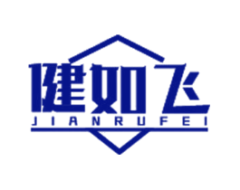 健如飞