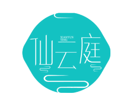 仙云庭
