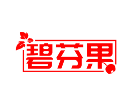 碧芬果