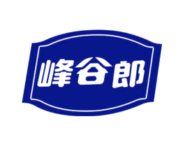 峰谷郎