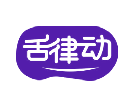 舌律动