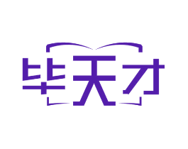 毕天才