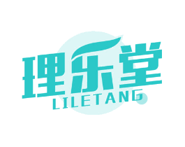理乐堂