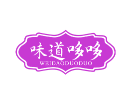 味道哆哆