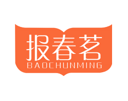 报春茗
