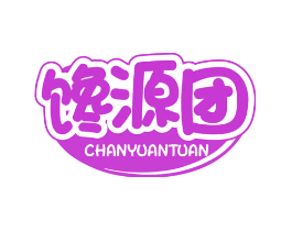 馋源团