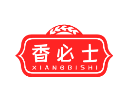 香必士