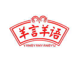 羊言羊语