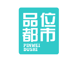 品位都市