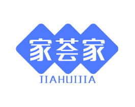 家荟家