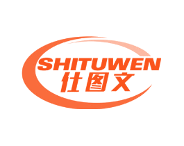 仕图文