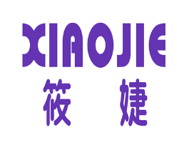 筱婕