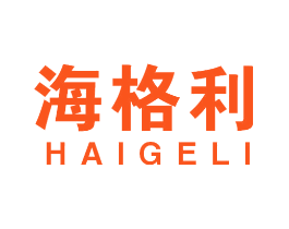 海格利