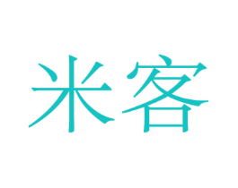 米客