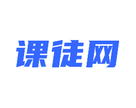 课徒网