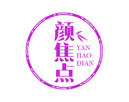 颜焦点