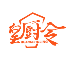 皇厨令