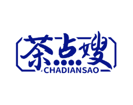 茶点嫂