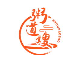 粥道嫂